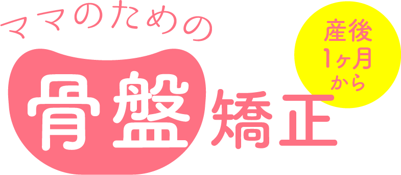 筋肉を目覚めさせるEMS寝ながらトレーニング